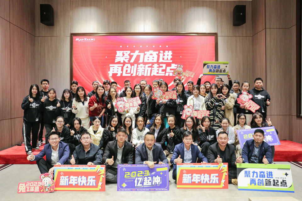 Annual Meeting 2023